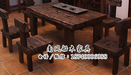 南风船木家具厂 沉船木里的岁月传奇